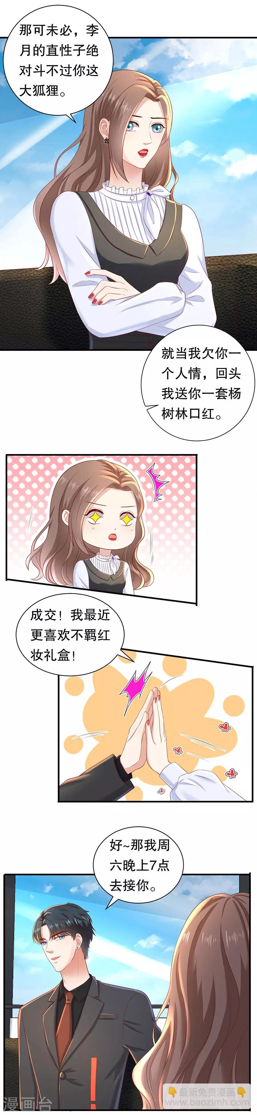 第46话 泼红酒扯头花-第49话