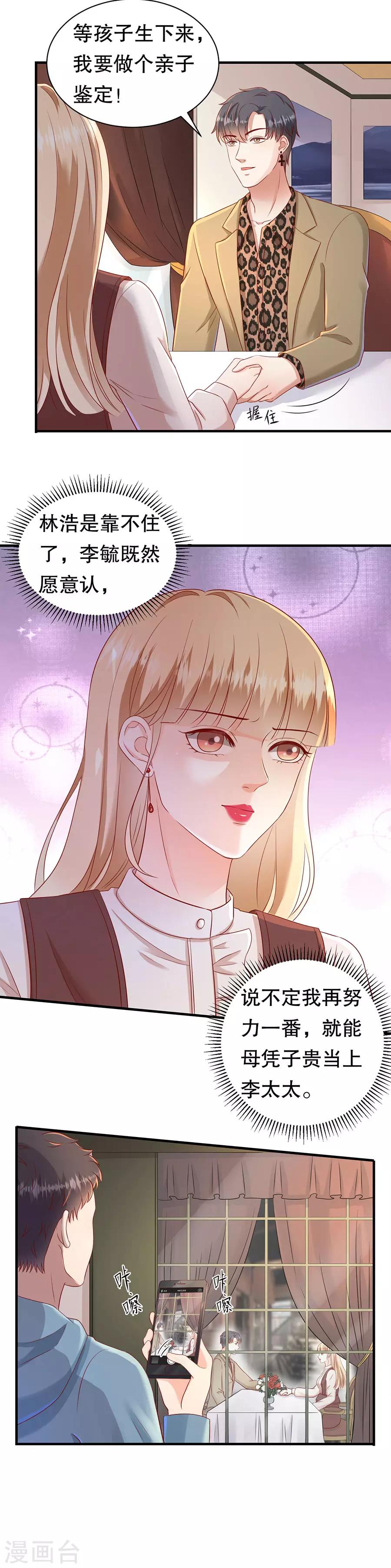 第48话 绿云盖顶-第51话