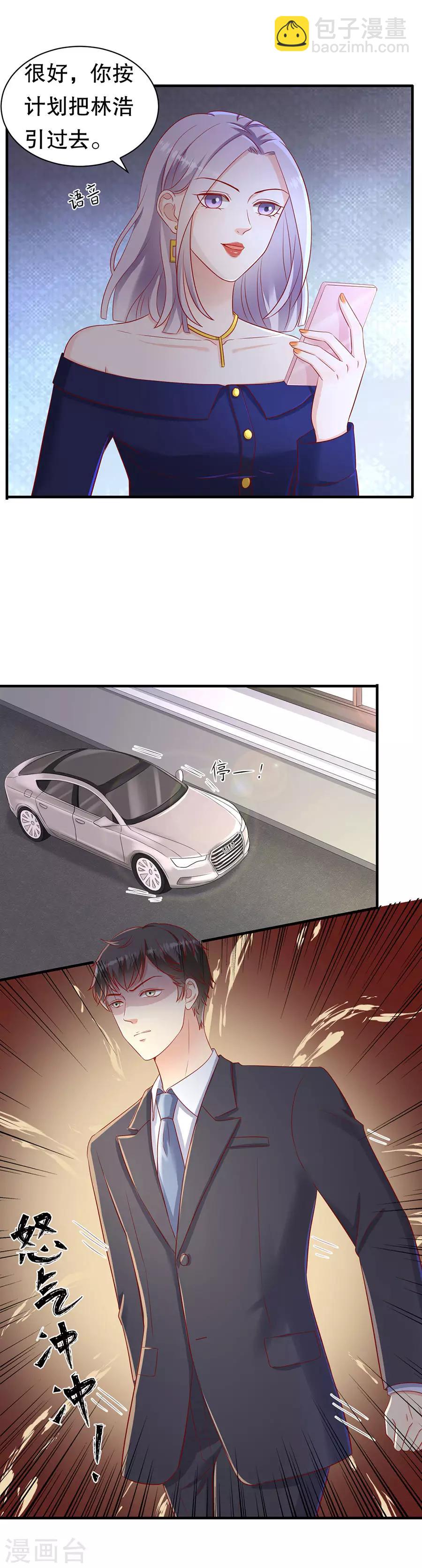 第48话 绿云盖顶-第51话