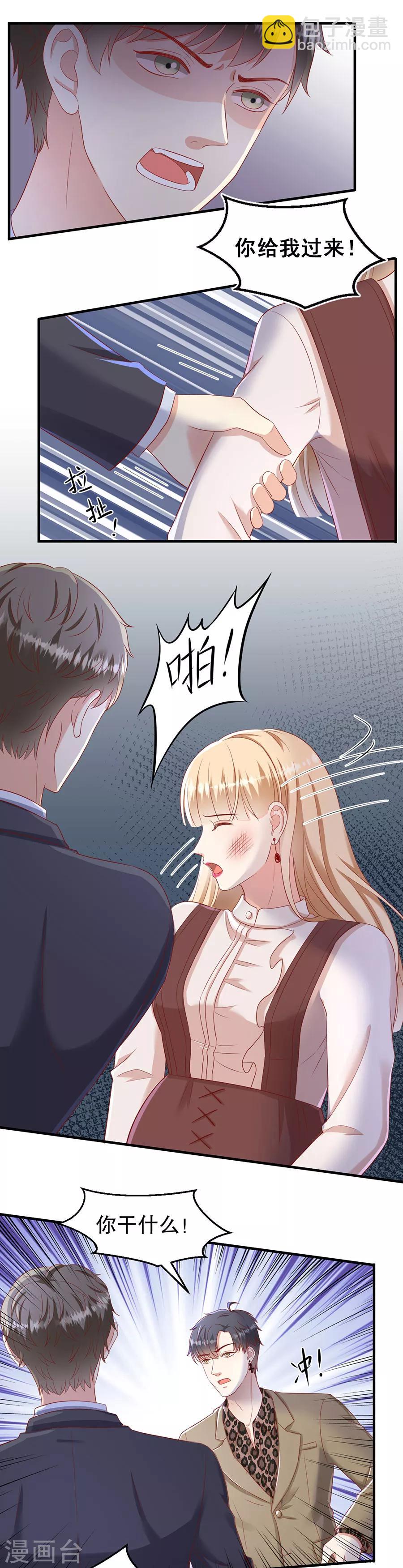 第48话 绿云盖顶-第51话