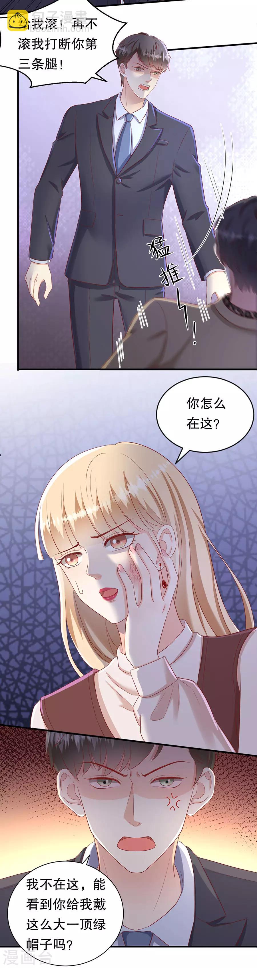 第48话 绿云盖顶-第51话