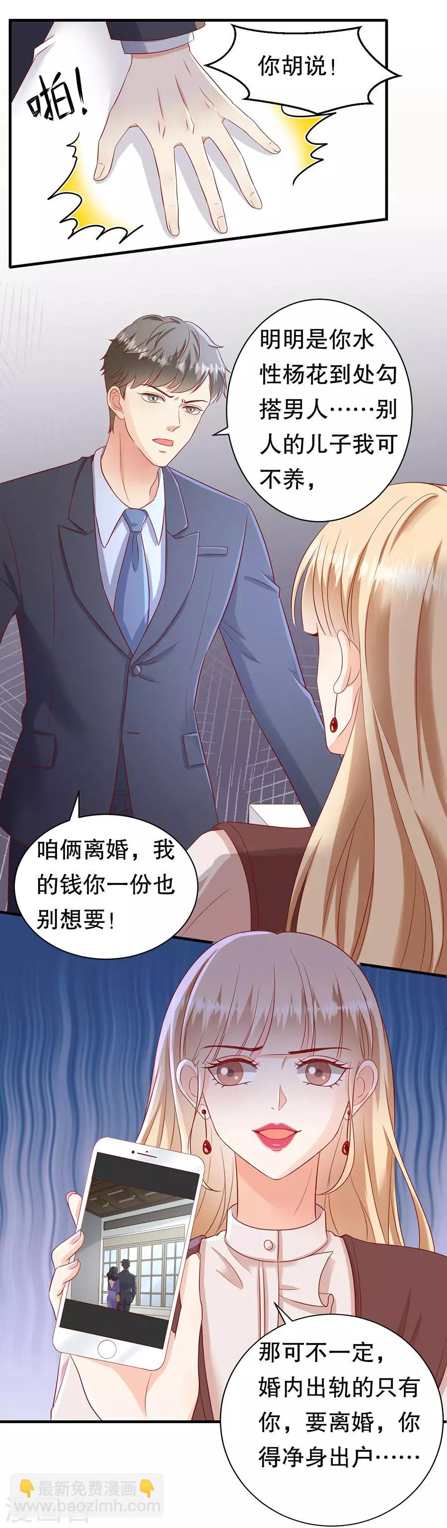 第48话 绿云盖顶-第51话