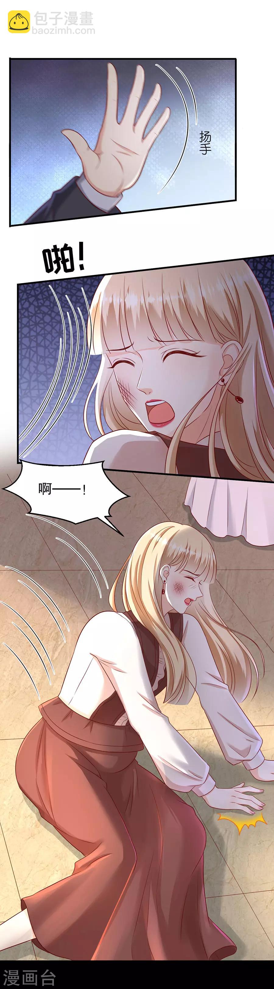 第48话 绿云盖顶-第51话