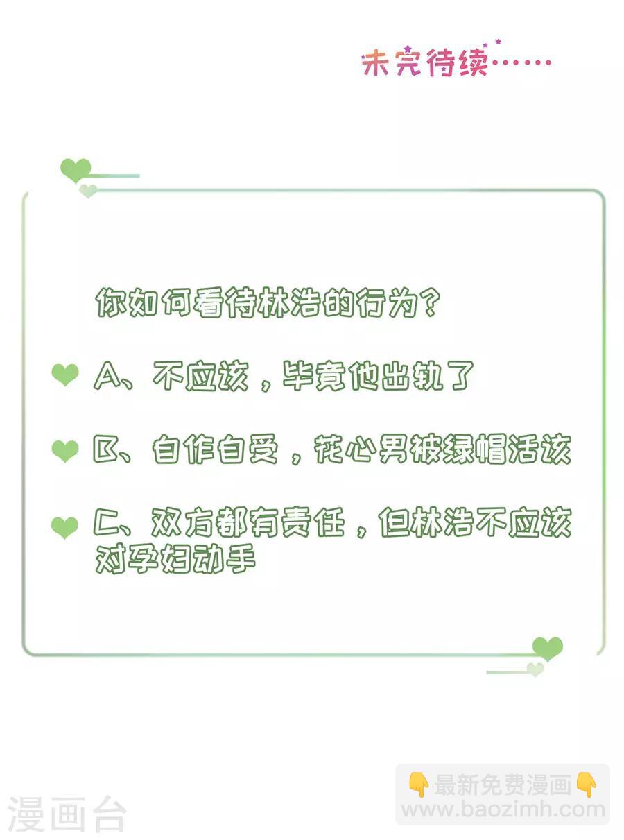 第48话 绿云盖顶-第51话