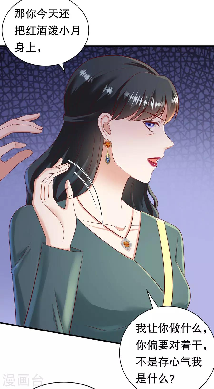 第48话 绿云盖顶-第51话