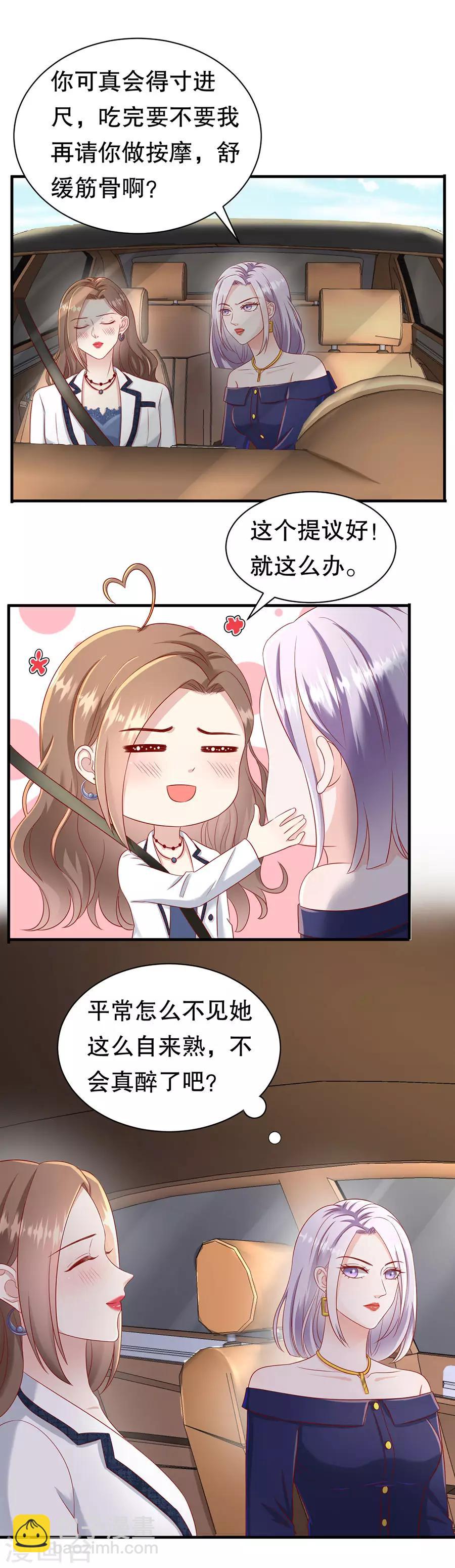 第50话 化敌为友-第53话