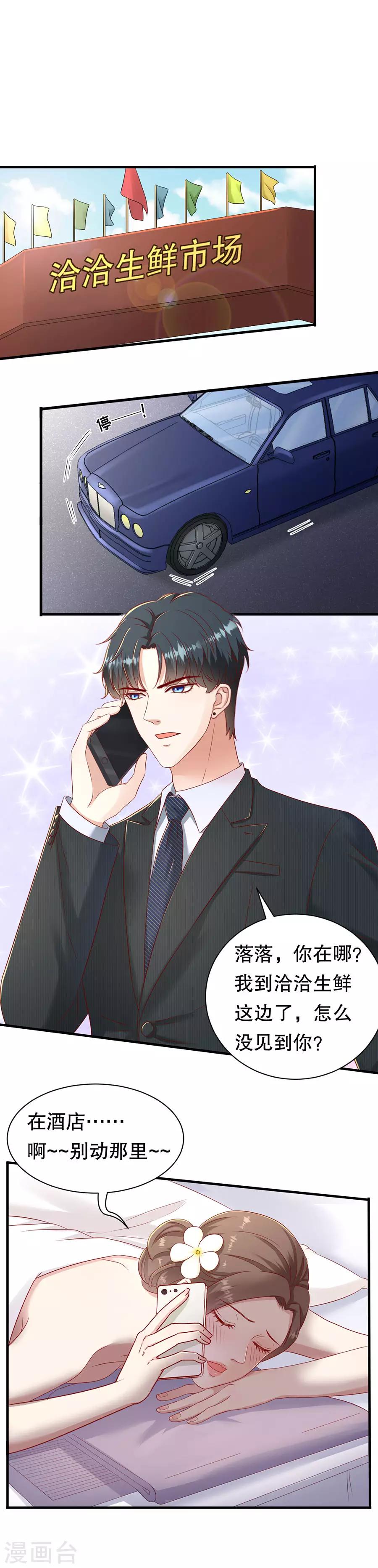 第50话 化敌为友-第53话