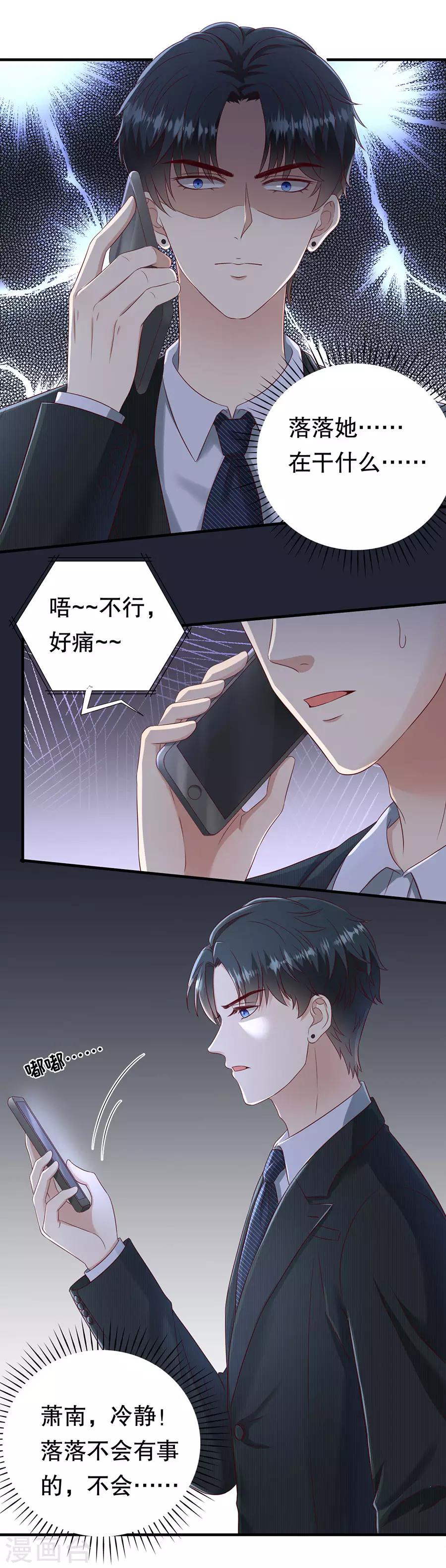 第50话 化敌为友-第53话