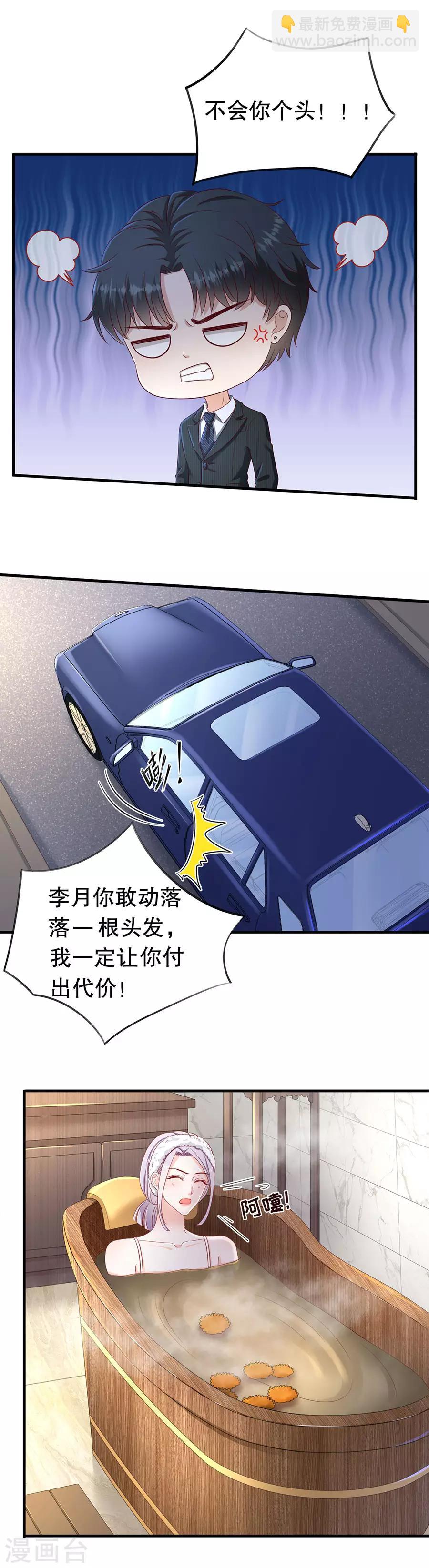 第50话 化敌为友-第53话