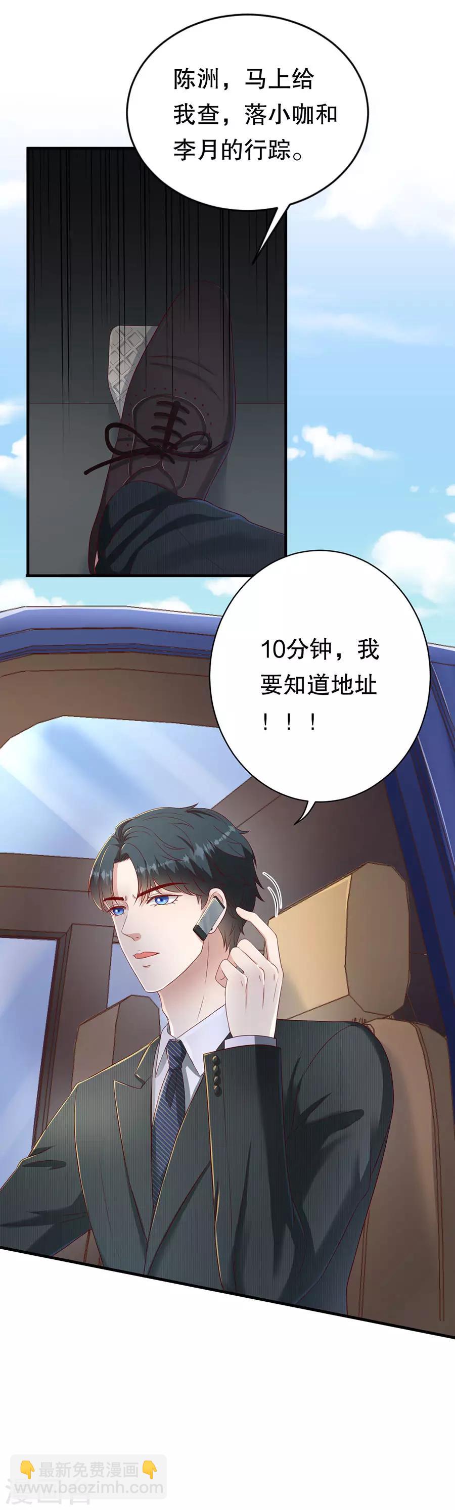 第50话 化敌为友-第53话