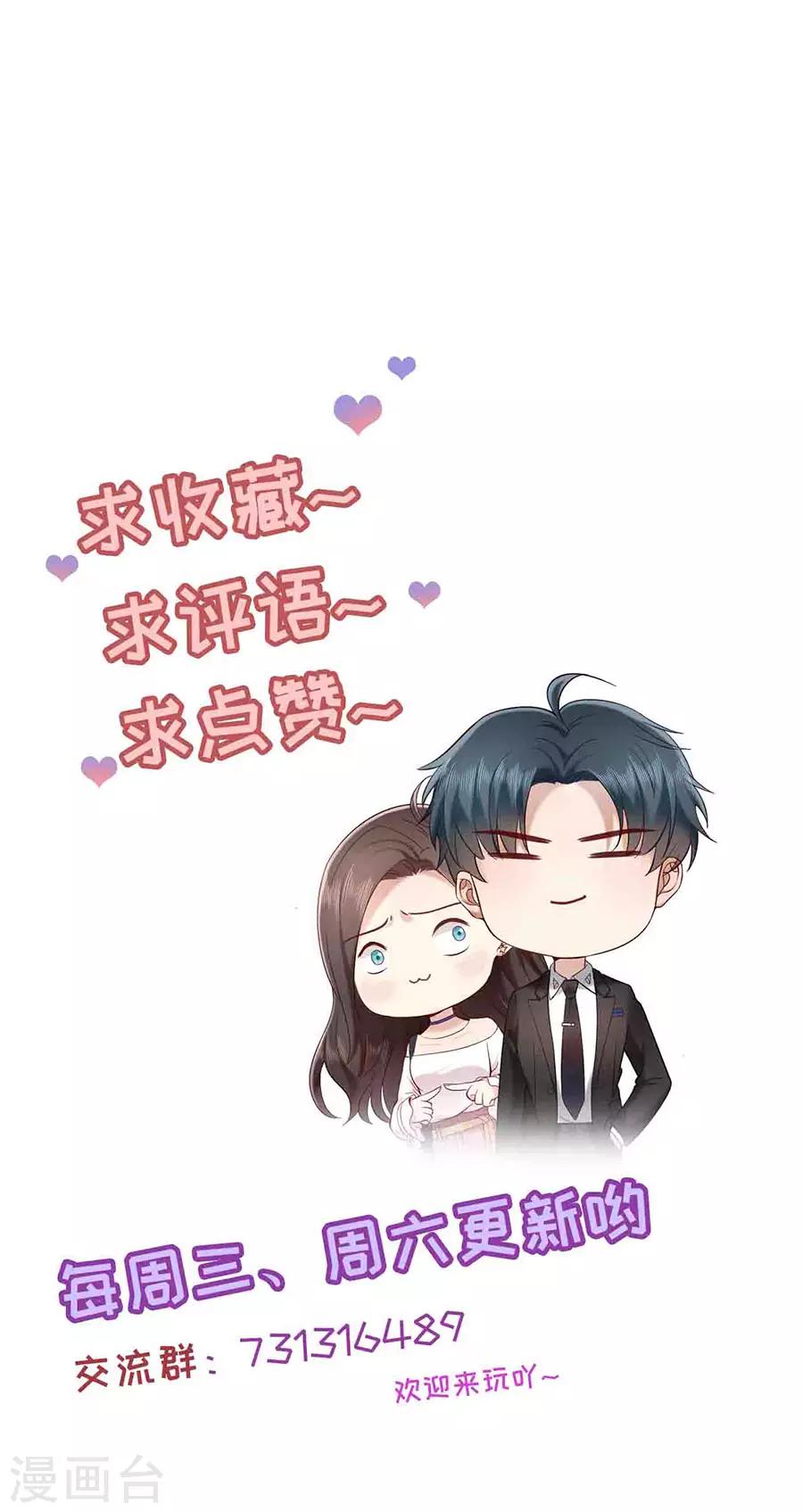 第50话 化敌为友-第53话