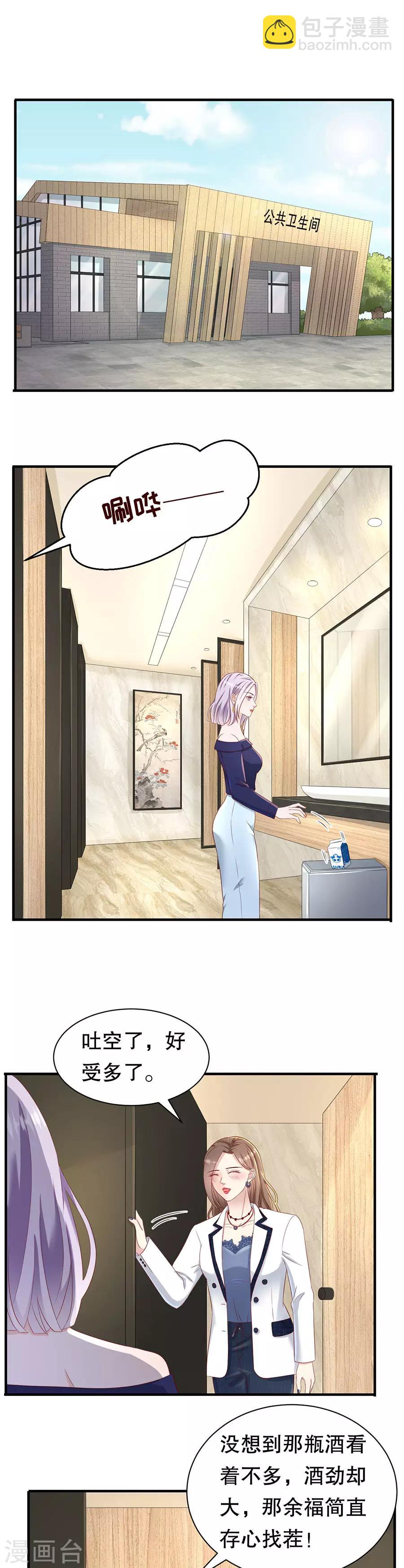 第50话 化敌为友-第53话