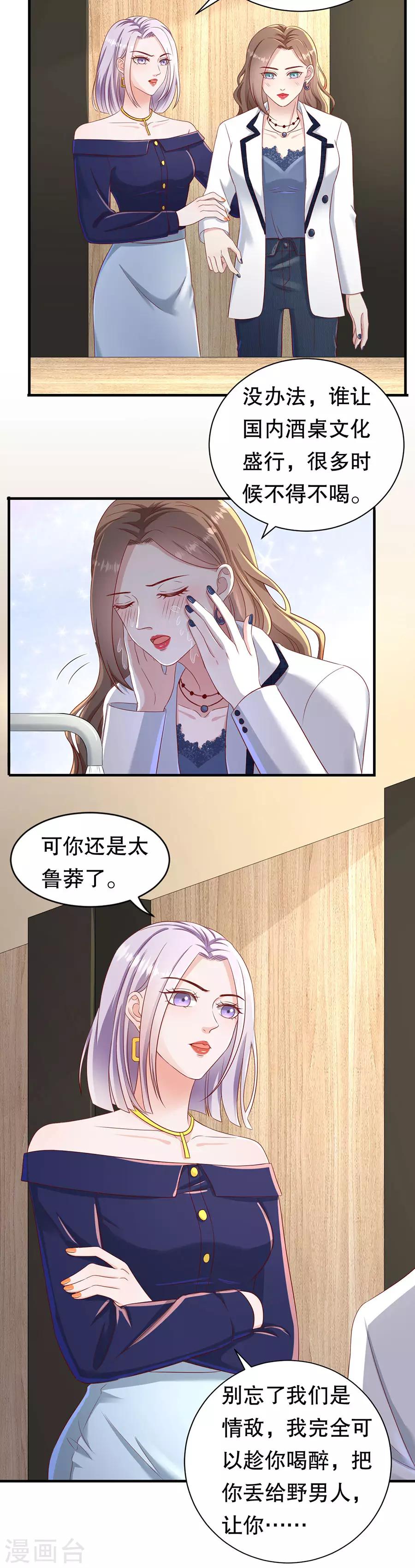 第50话 化敌为友-第53话