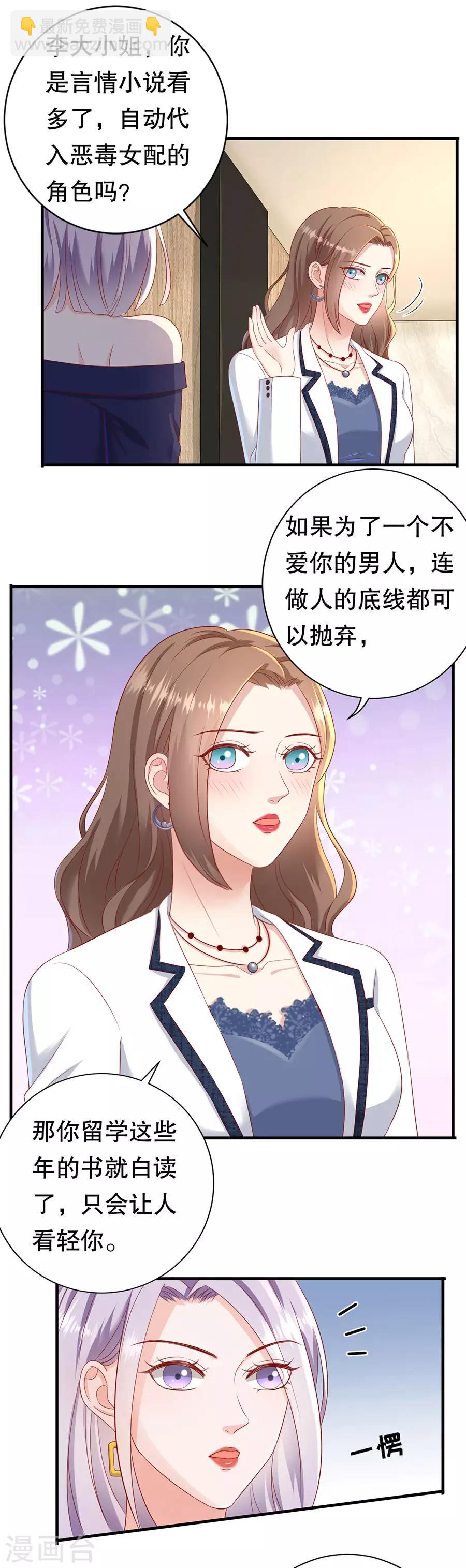 第50话 化敌为友-第53话