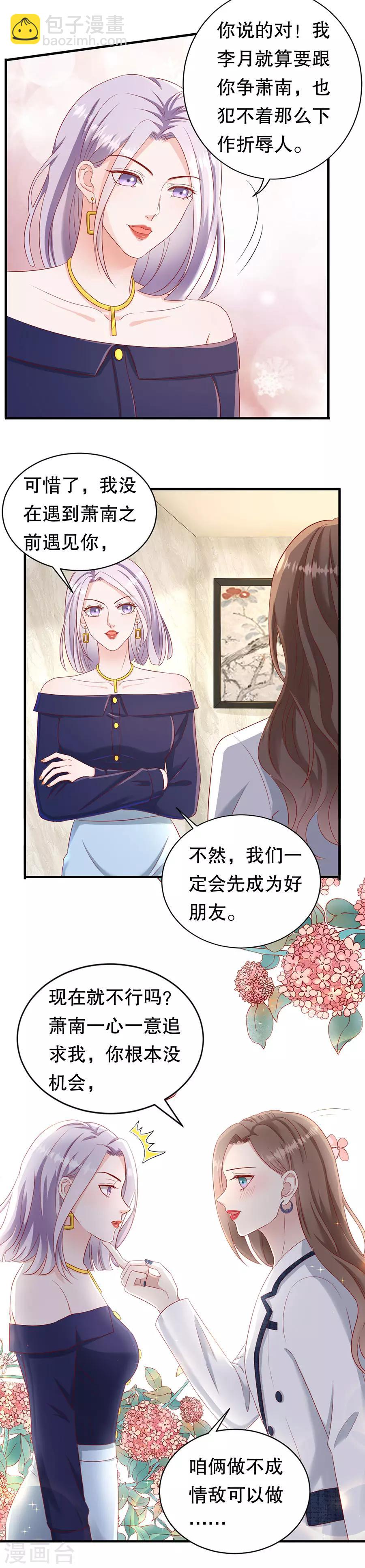 第50话 化敌为友-第53话