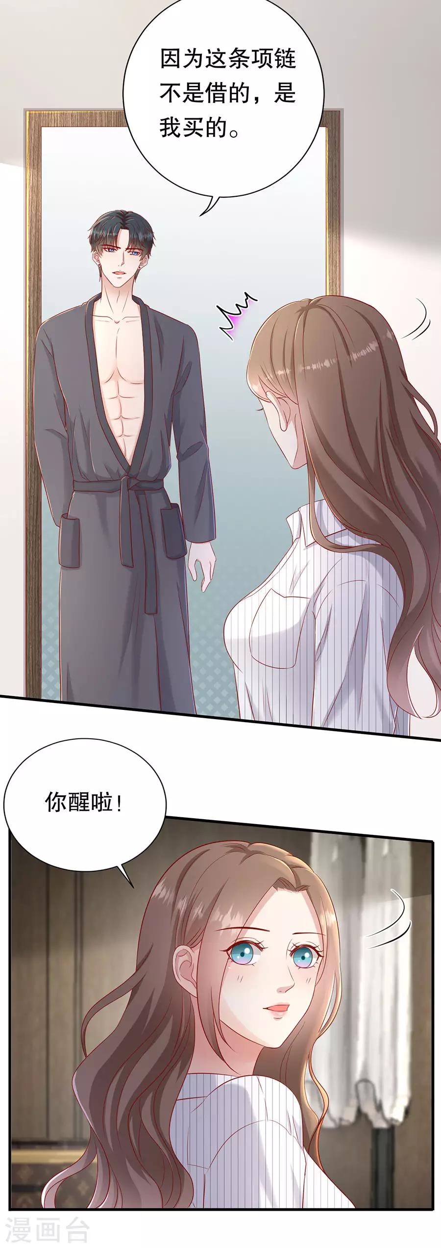 第52话 珠宝爱好者-第55话