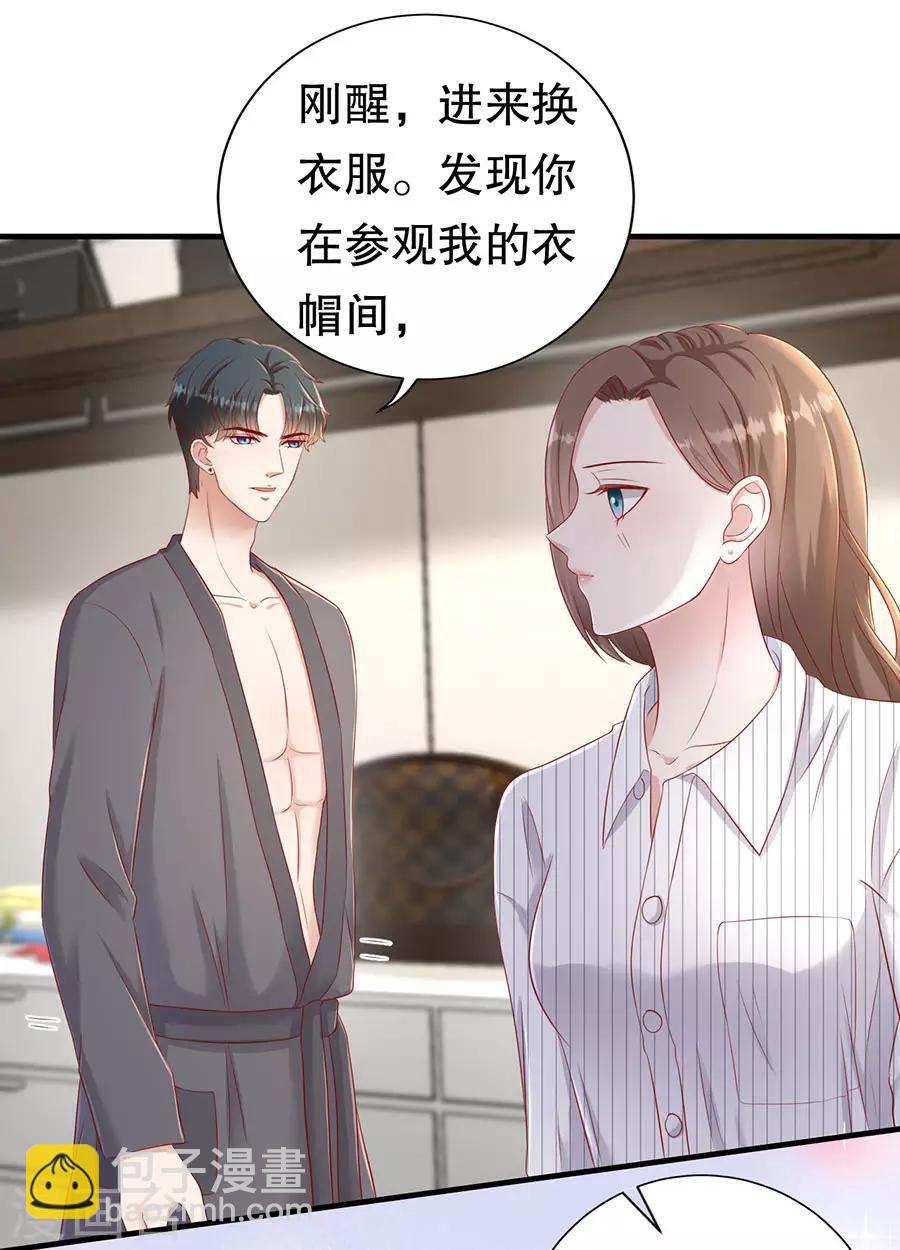 第52话 珠宝爱好者-第55话