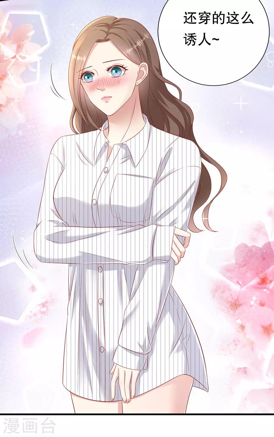 第52话 珠宝爱好者-第55话