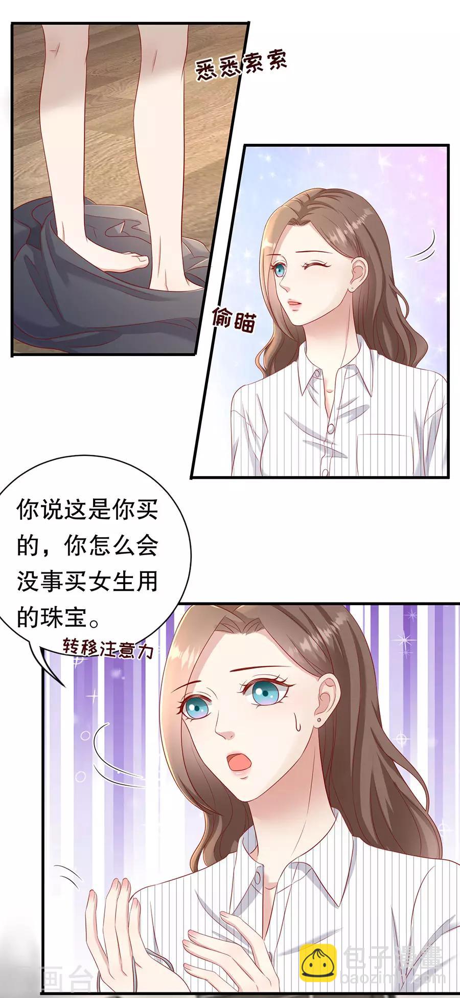 第52话 珠宝爱好者-第55话