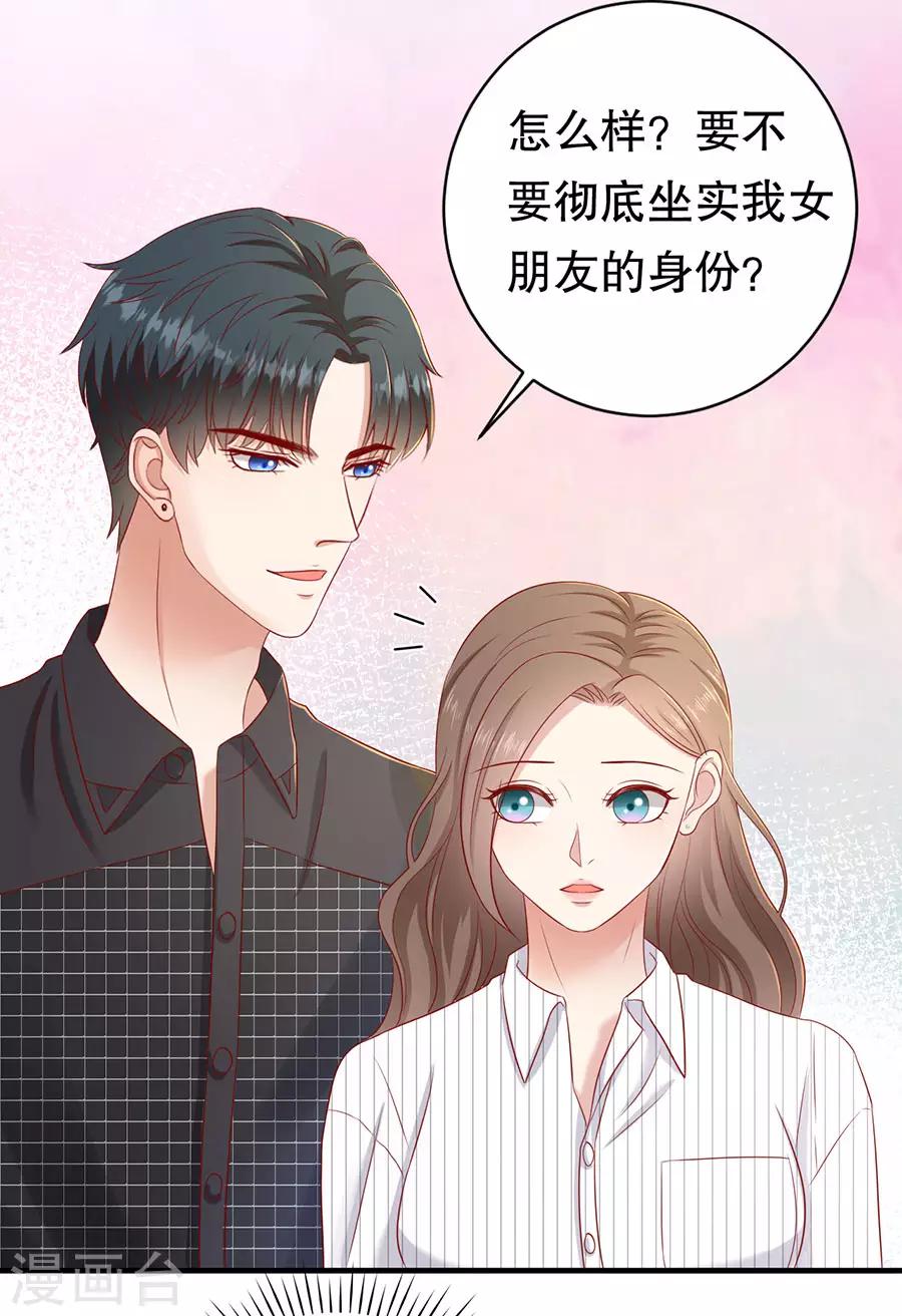 第52话 珠宝爱好者-第55话