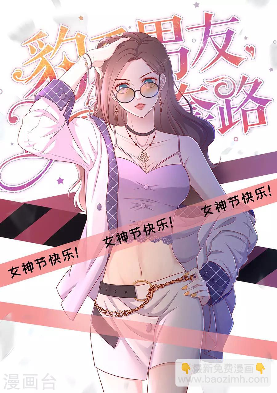 第52话 珠宝爱好者-第55话