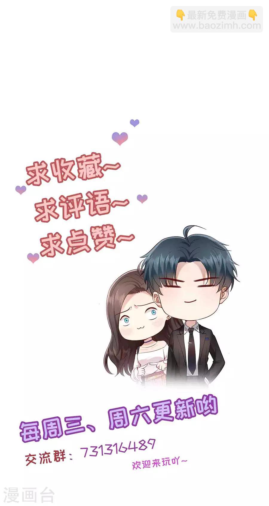 第52话 珠宝爱好者-第55话