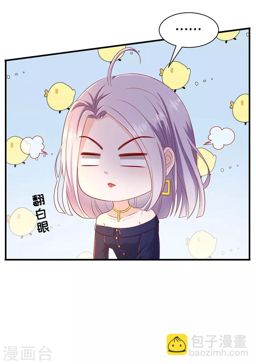 第52话 珠宝爱好者-第55话