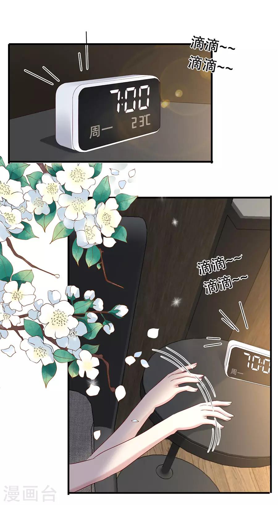 第52话 珠宝爱好者-第55话