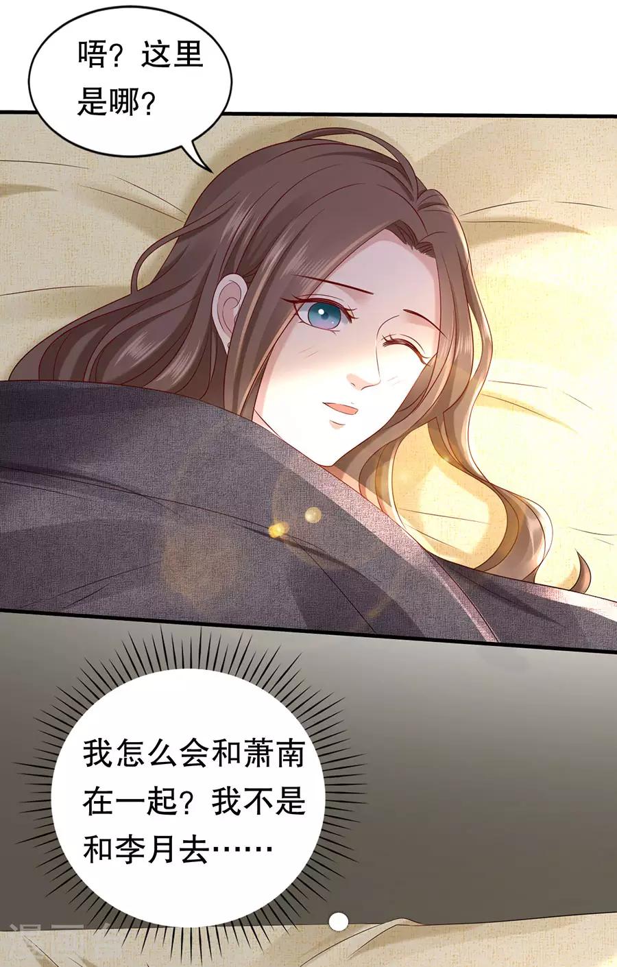 第52话 珠宝爱好者-第55话