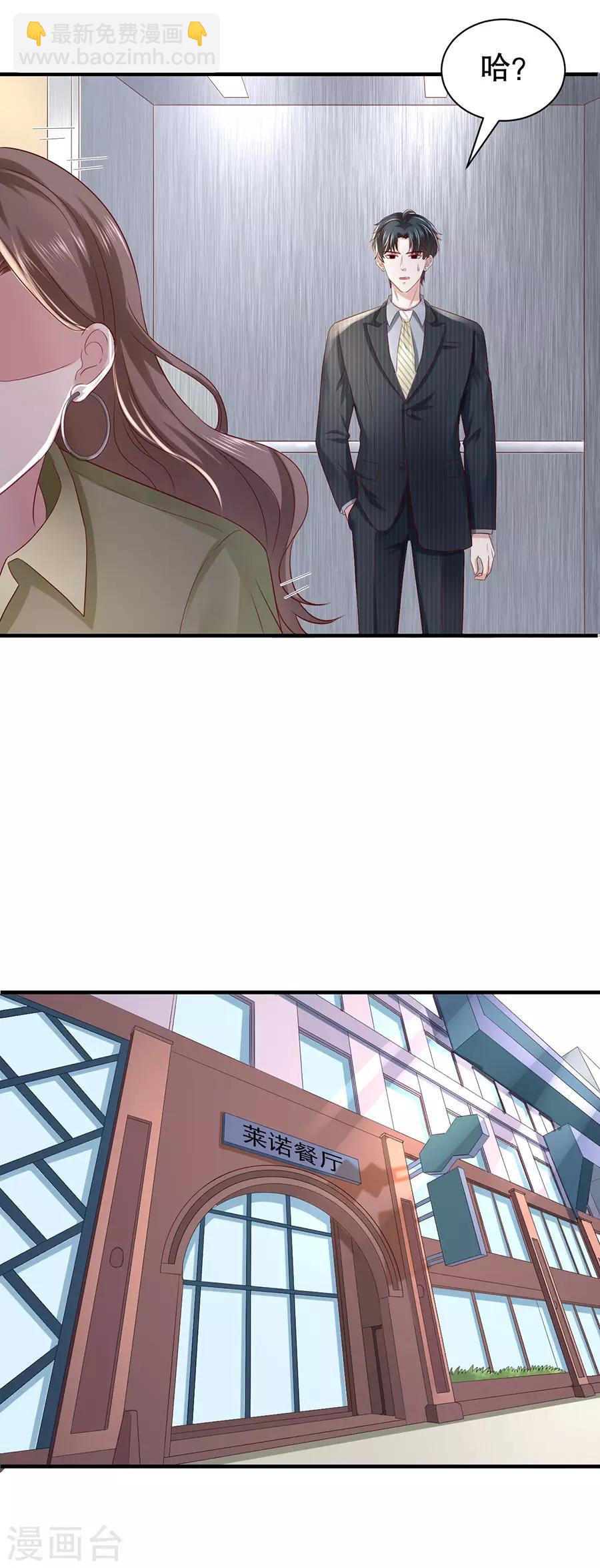 第54话 配不上-第57话