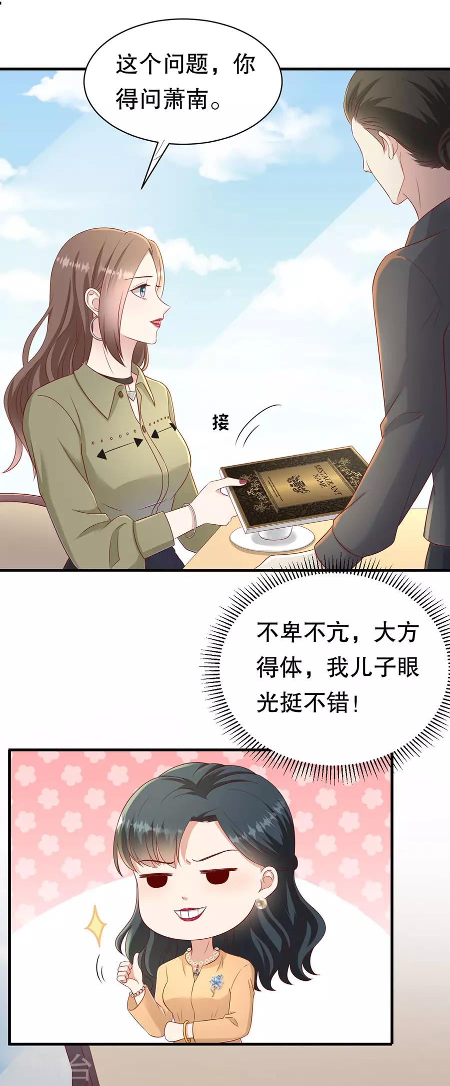 第54话 配不上-第57话