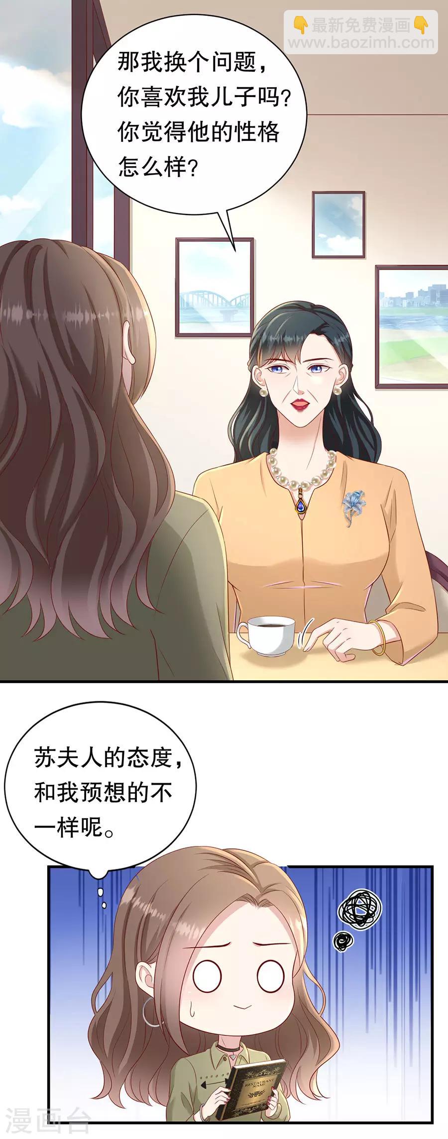 第54话 配不上-第57话