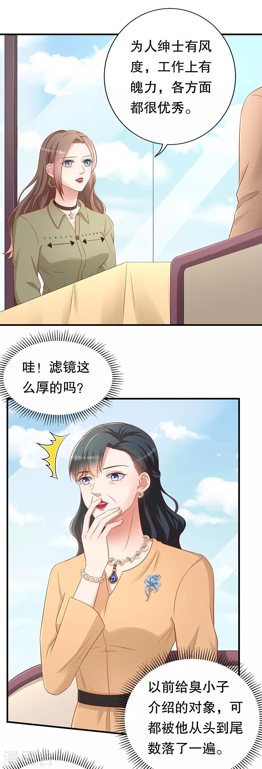 第54话 配不上18