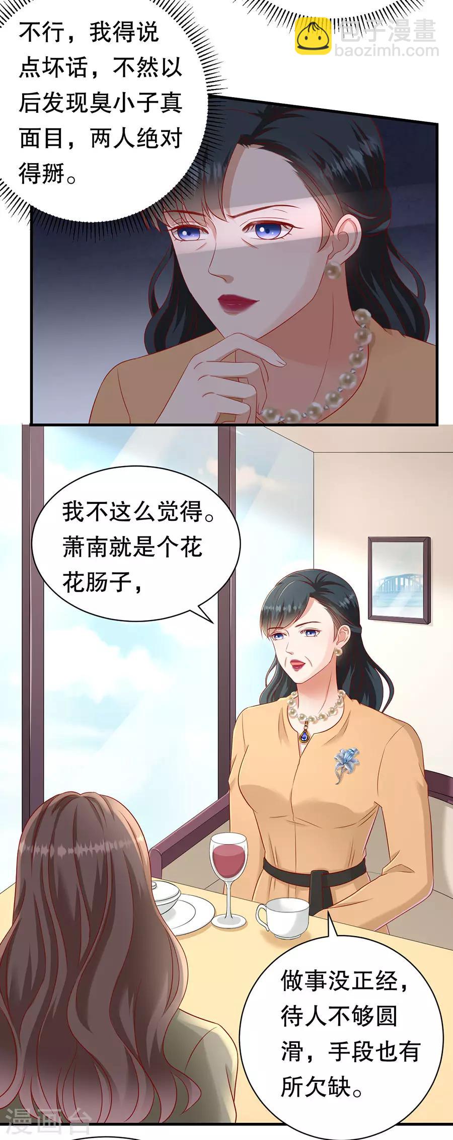 第54话 配不上-第57话