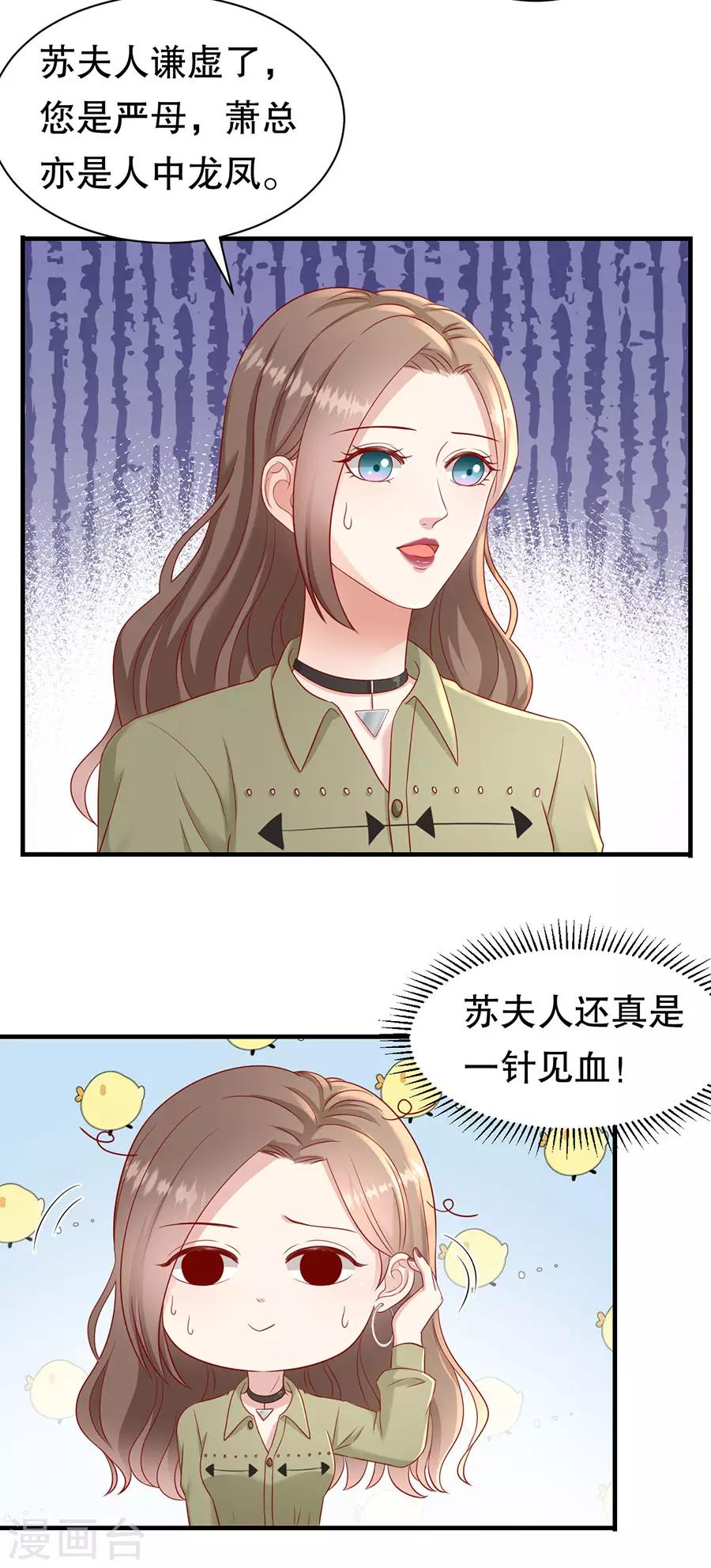 第54话 配不上-第57话