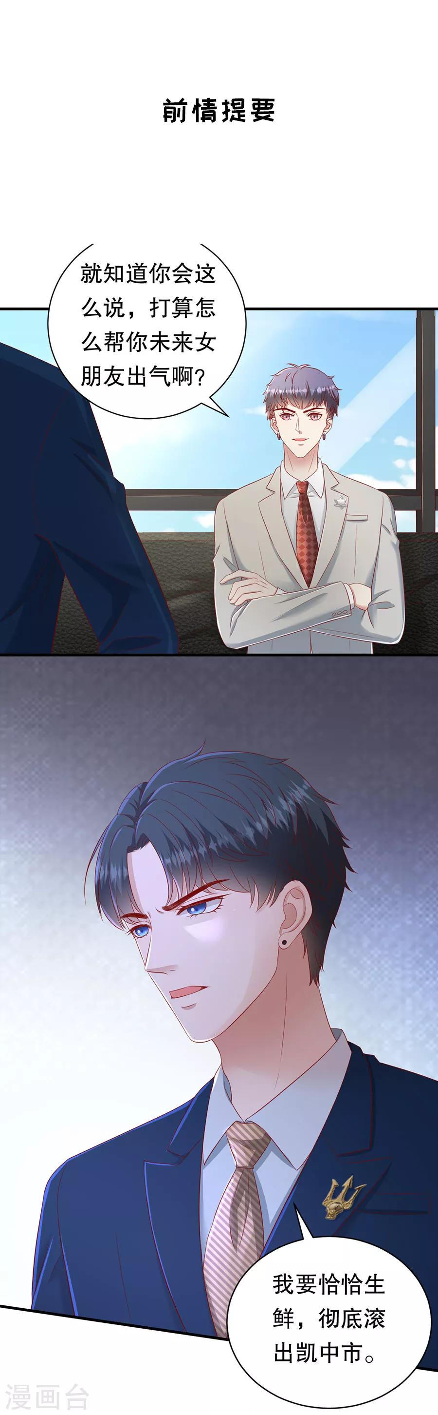 第54话 配不上-第57话