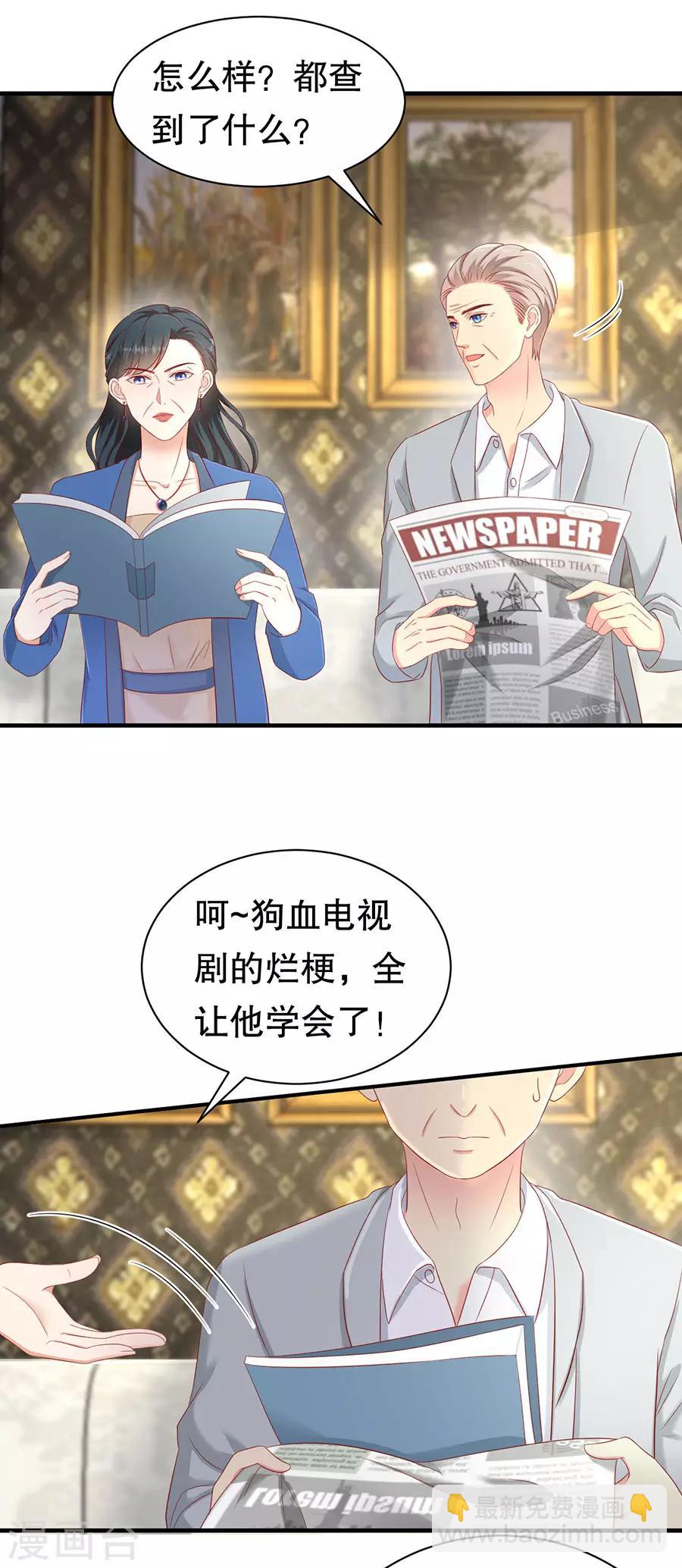 第54话 配不上-第57话