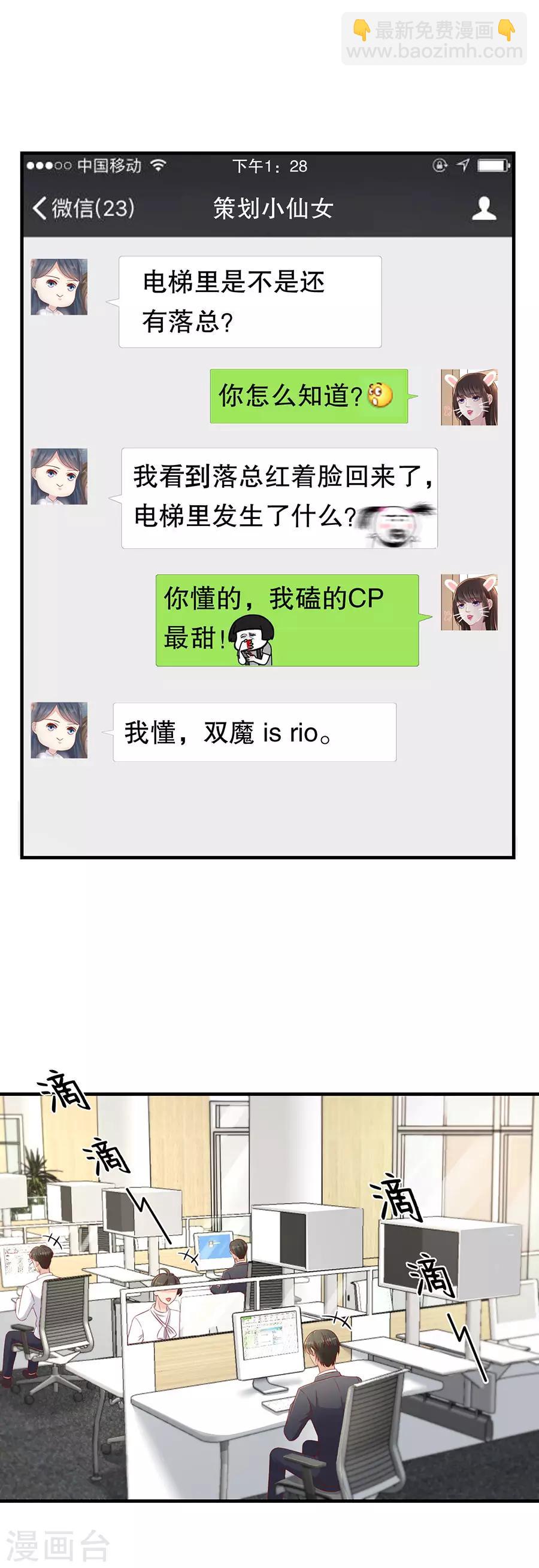 第56话 CP发糖-第59话