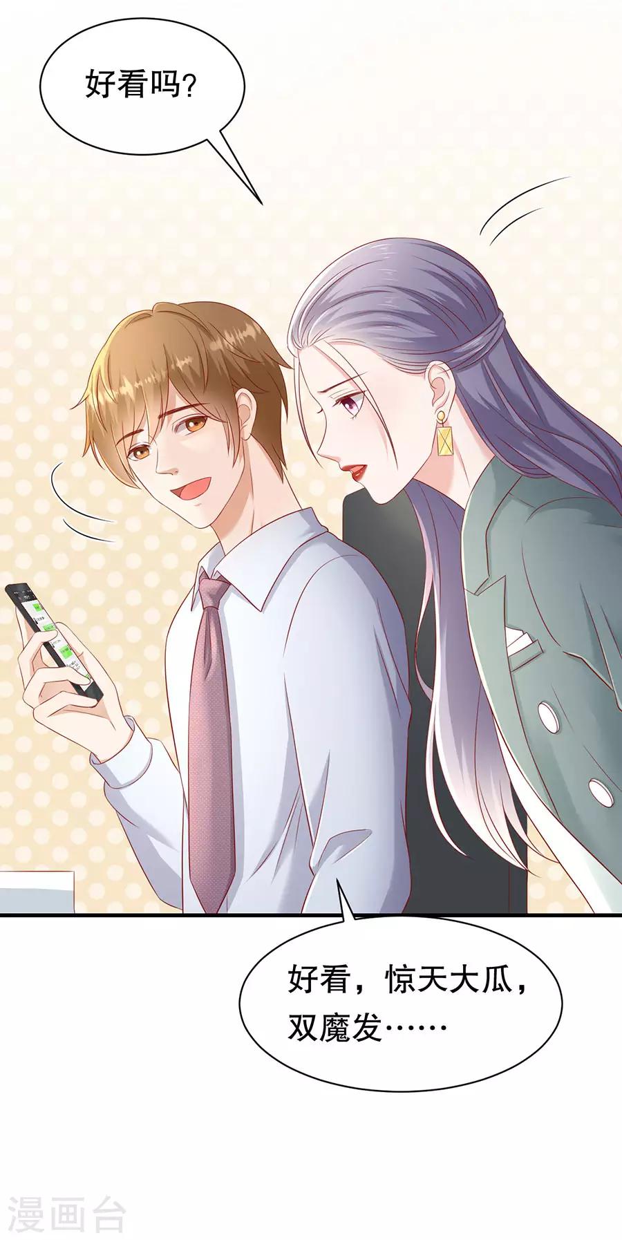 第56话 CP发糖-第59话