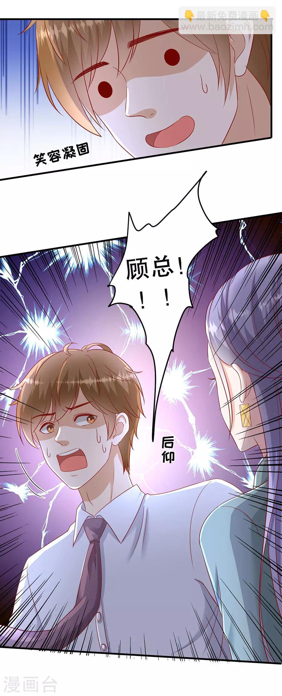 第56话 CP发糖-第59话