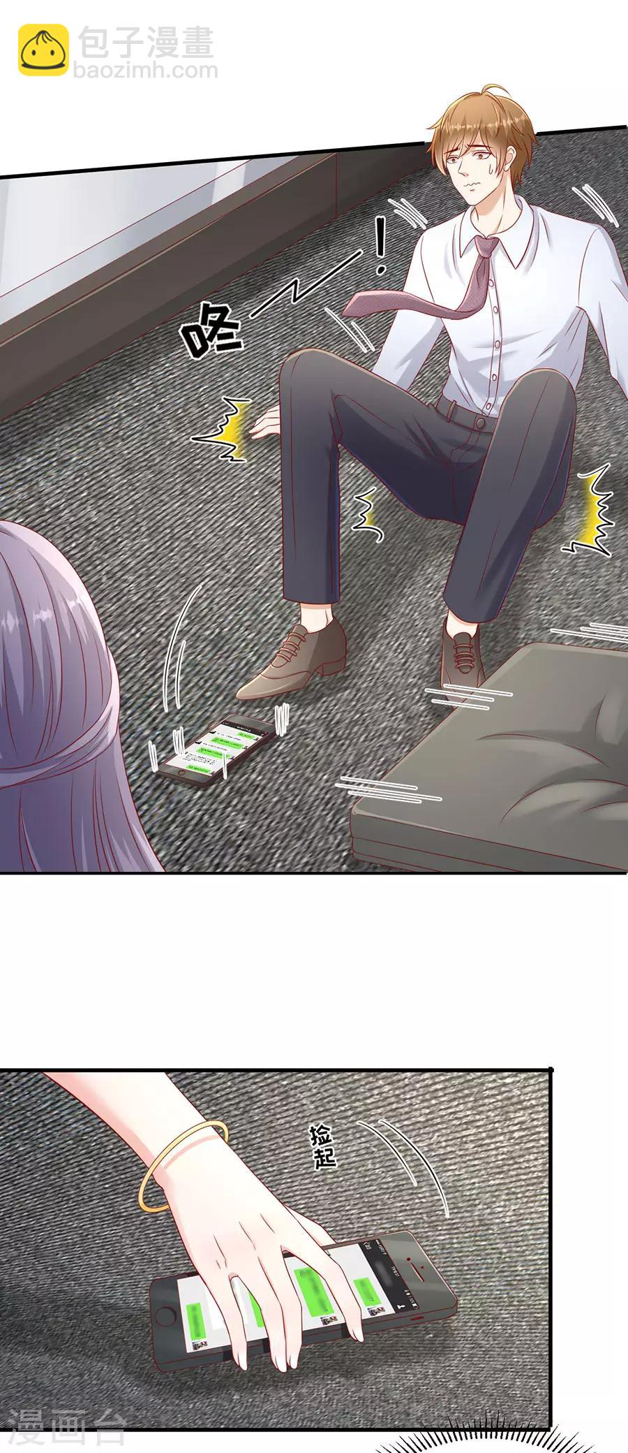 第56话 CP发糖-第59话