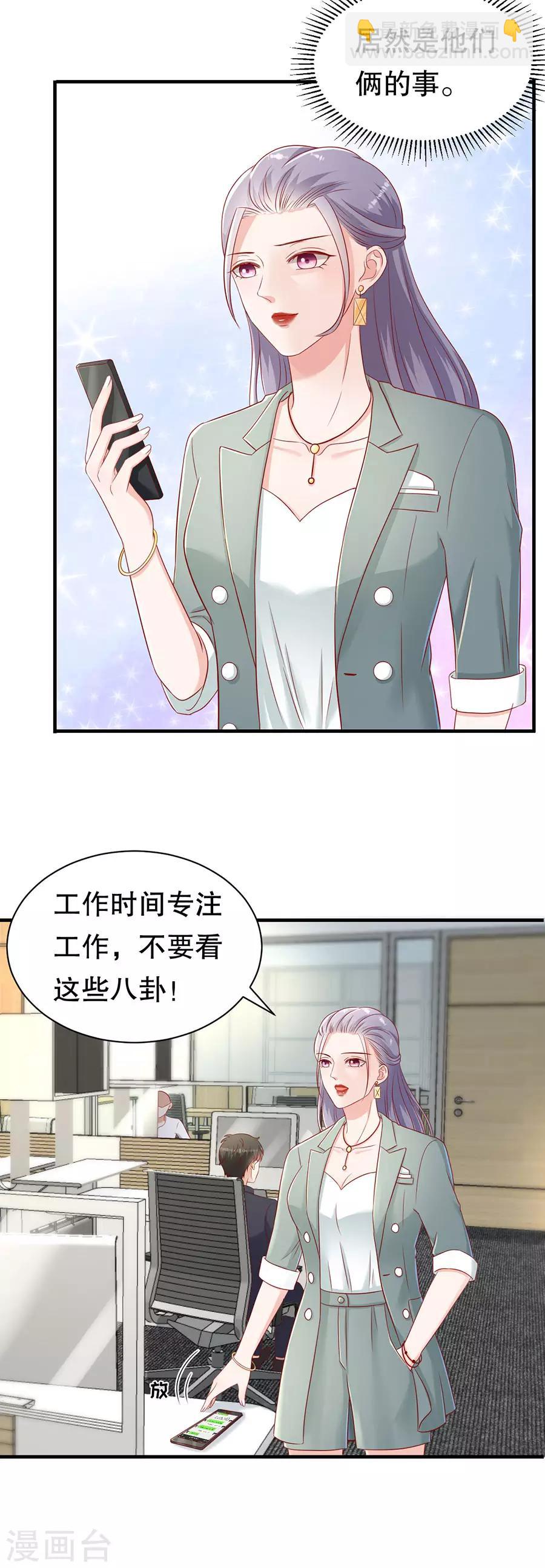 第56话 CP发糖-第59话