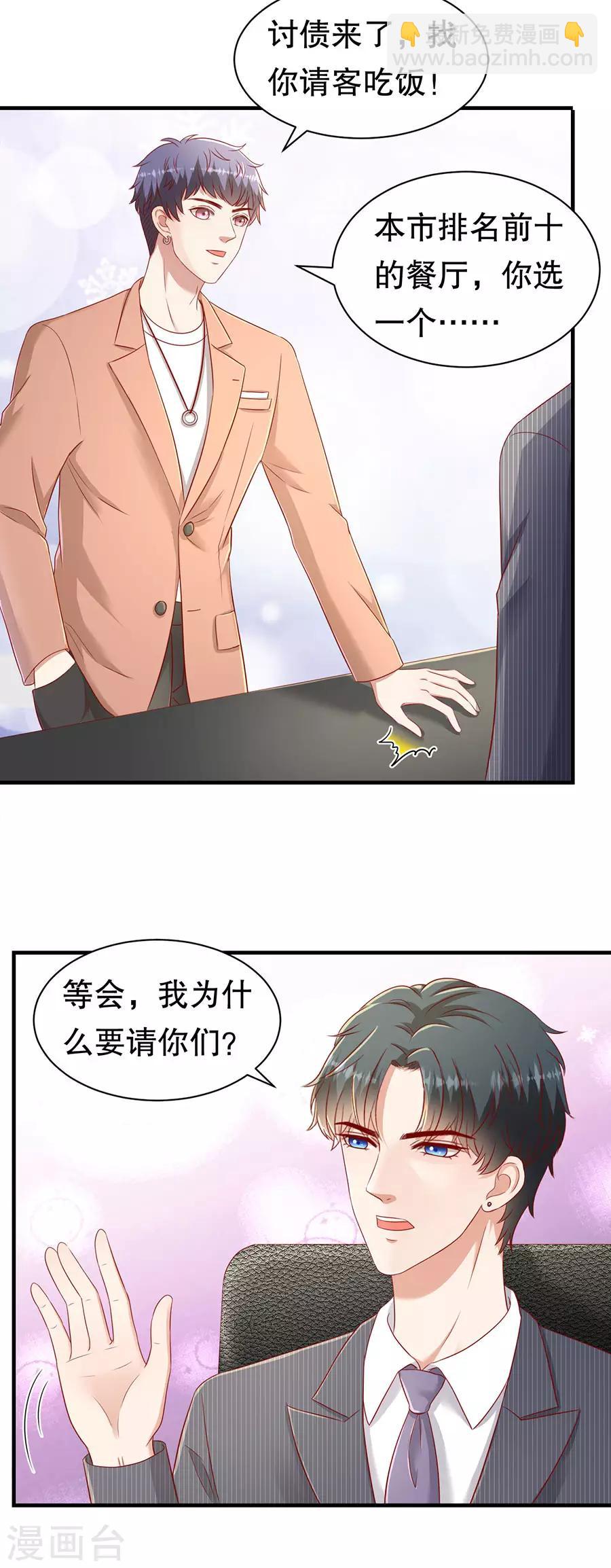 第56话 CP发糖-第59话