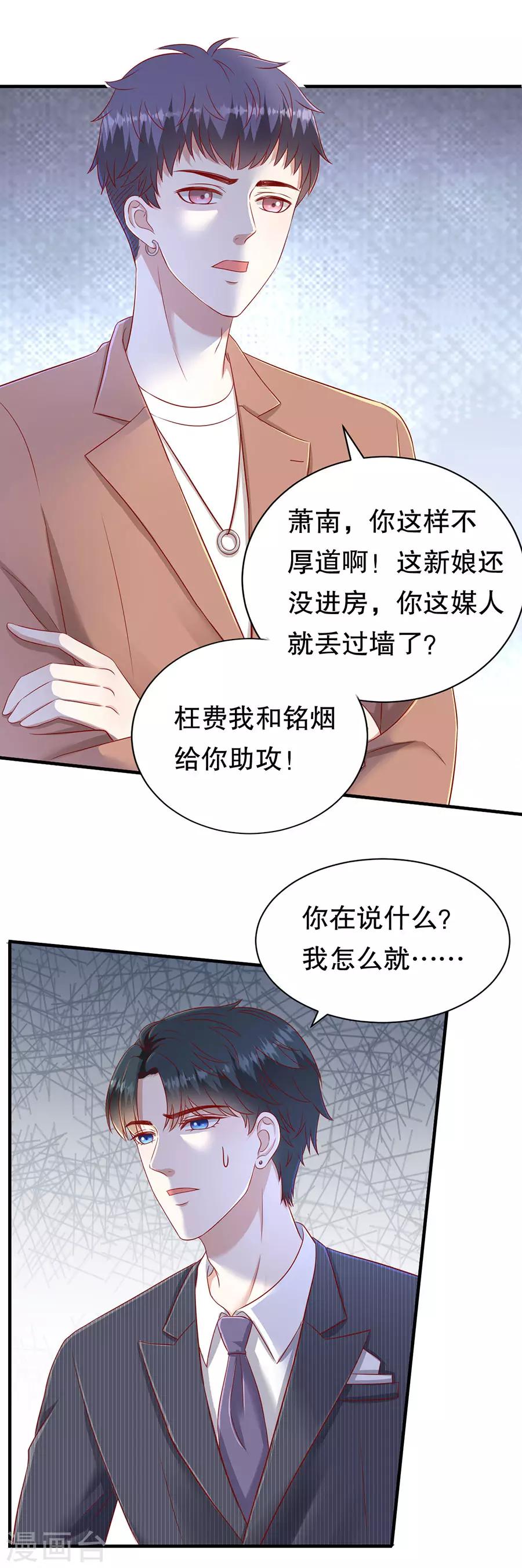 第56话 CP发糖-第59话