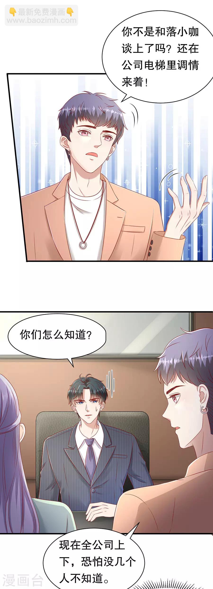 第56话 CP发糖-第59话