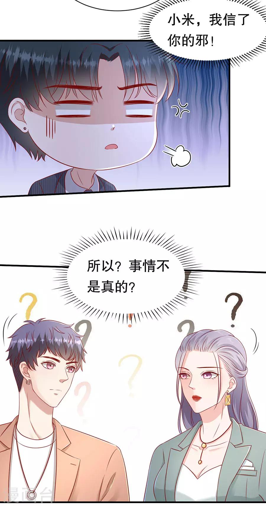 第56话 CP发糖-第59话