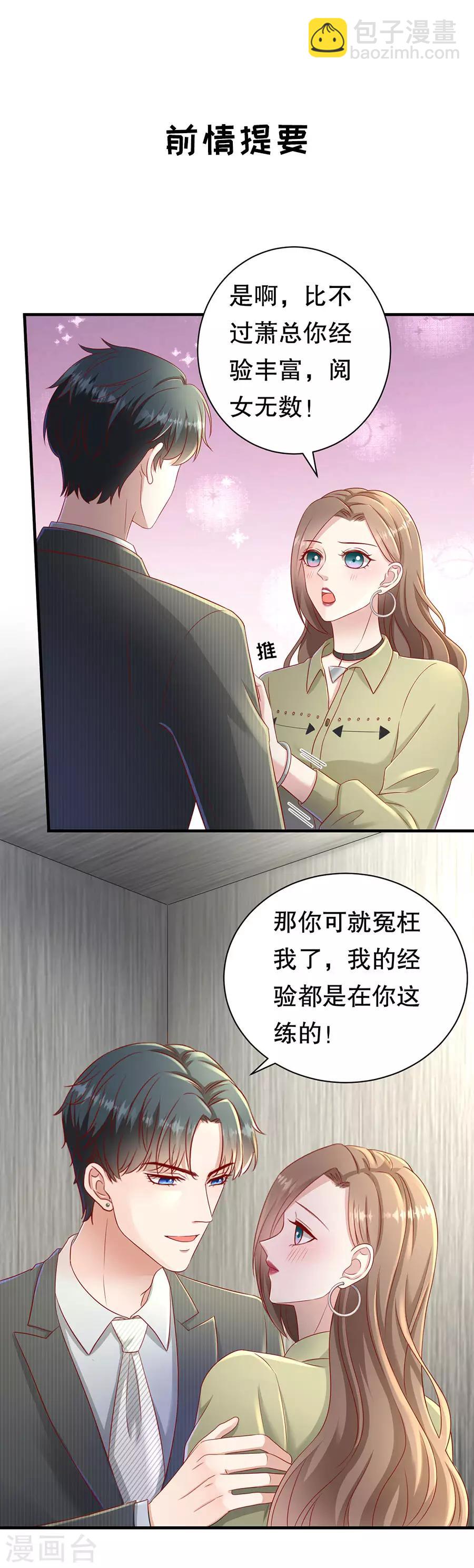 第56话 CP发糖-第59话