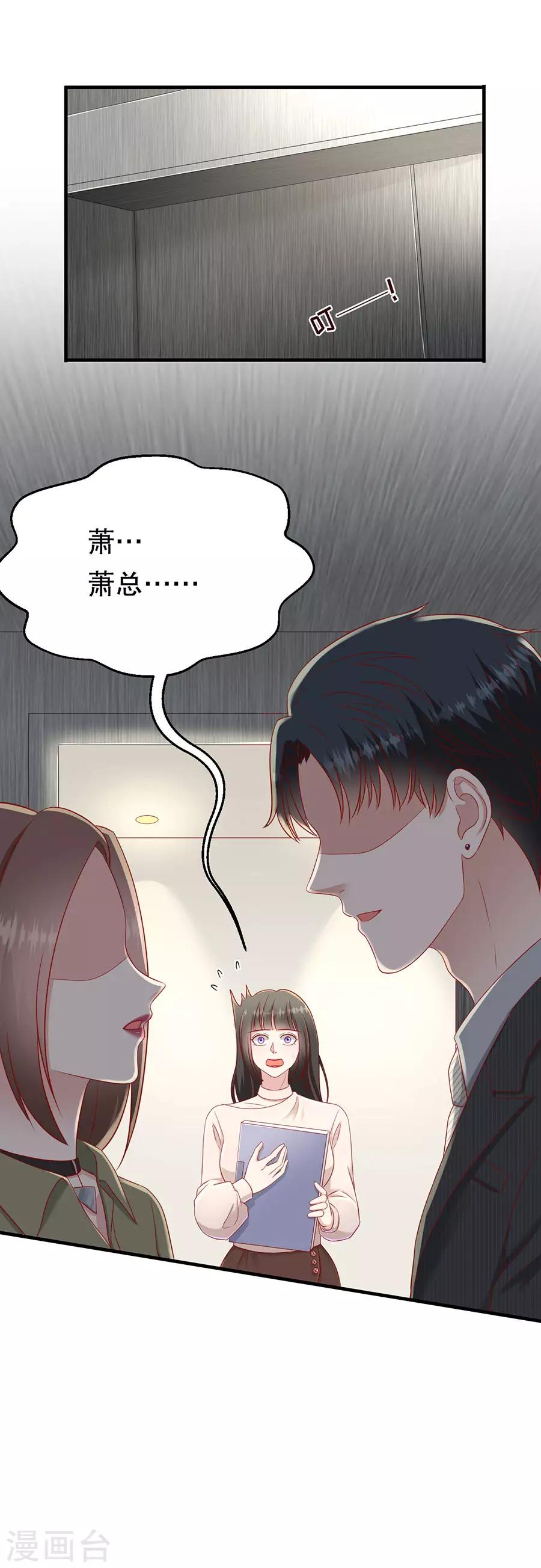 第56话 CP发糖-第59话