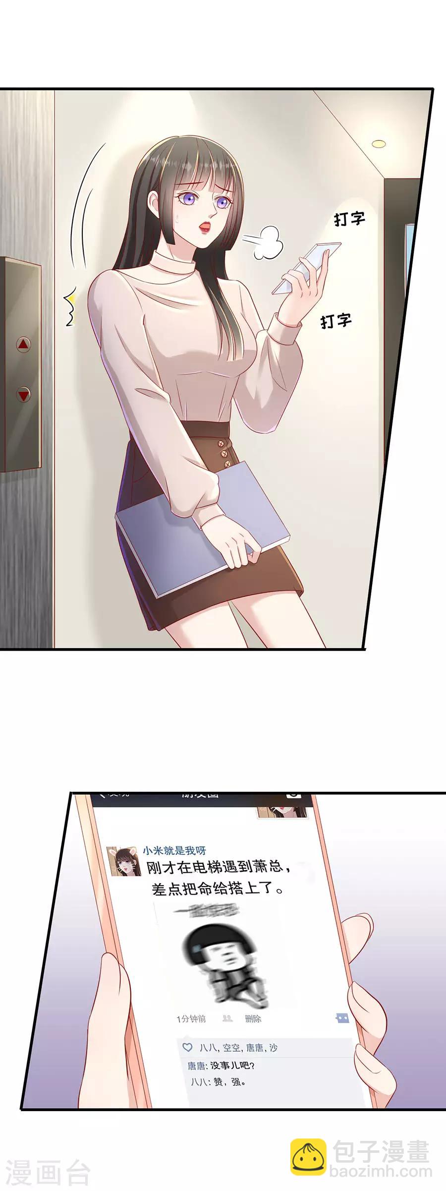 第56话 CP发糖-第59话