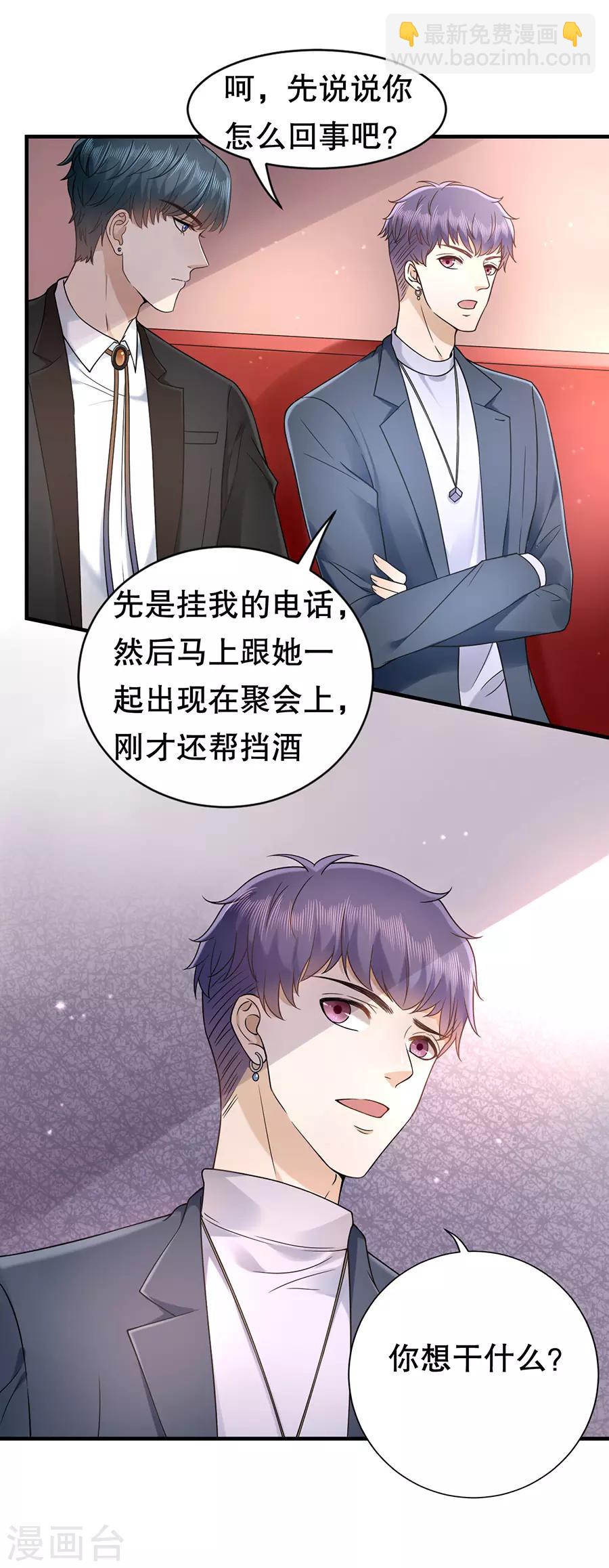 第6话 酒精与荷尔蒙-第7话